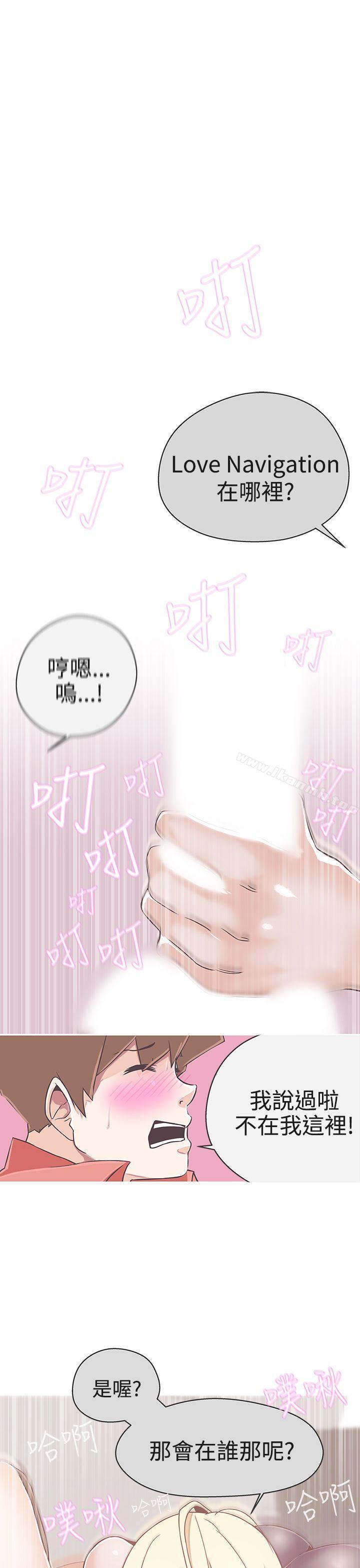 《LOVE 愛的導航G》漫画 愛的導航G111第20話