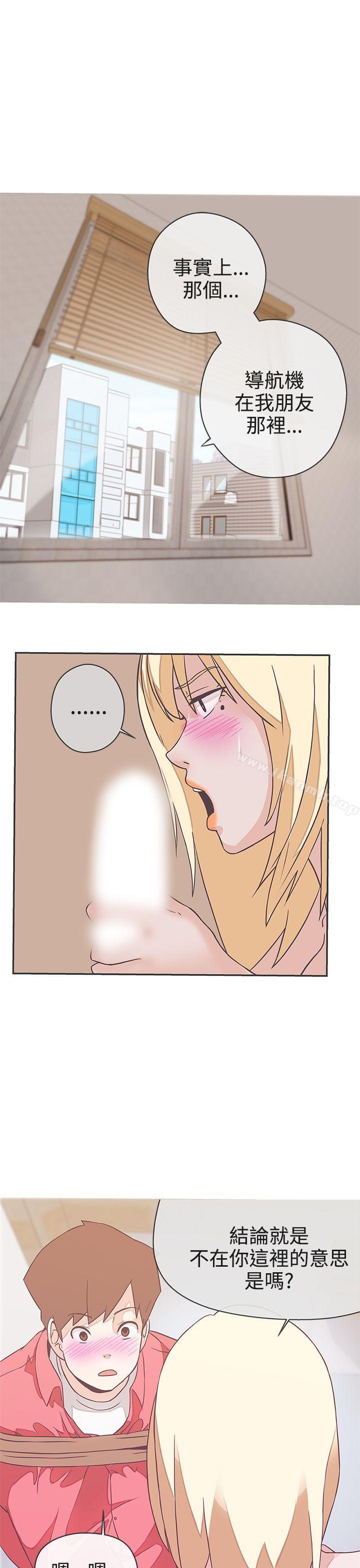 《LOVE 愛的導航G》漫画 愛的導航G111第20話