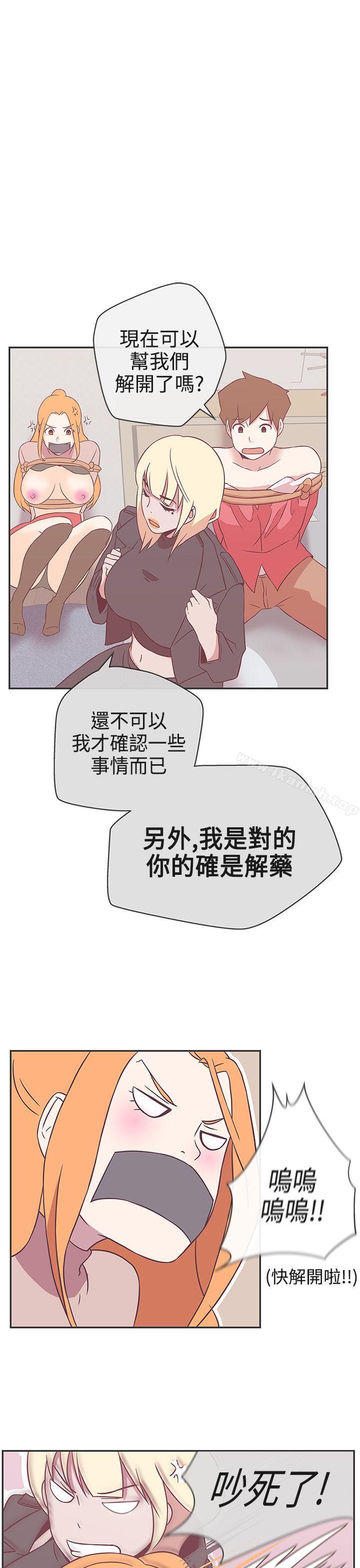 《LOVE 愛的導航G》漫画 愛的導航G111第20話