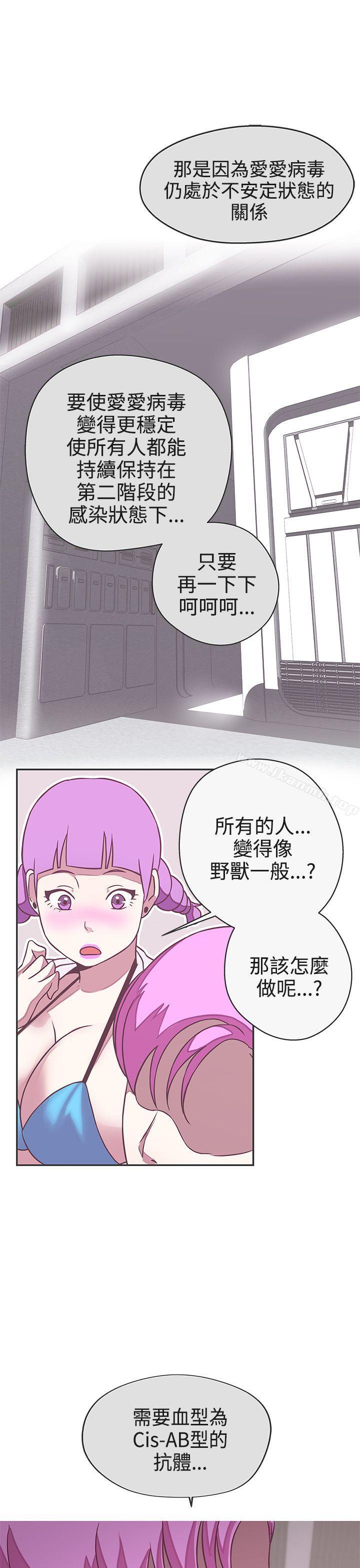 《LOVE 愛的導航G》漫画 愛的導航G111第20話
