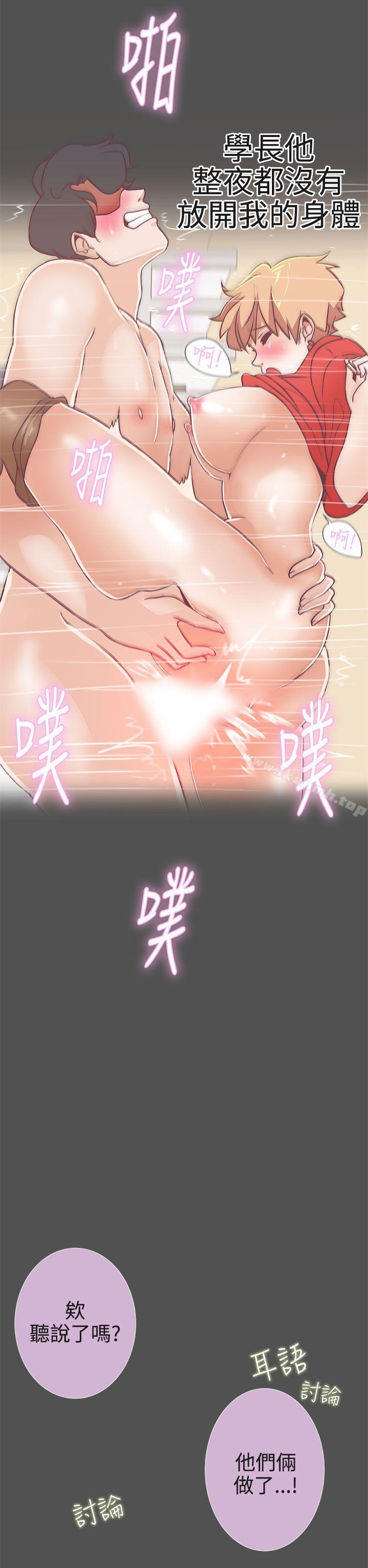 《LOVE 愛的導航G》漫画 愛的導航G111第21話