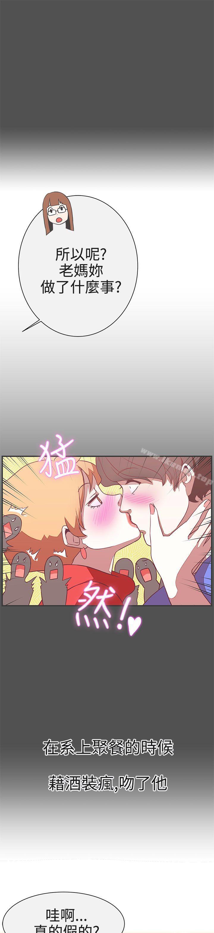 《LOVE 愛的導航G》漫画 愛的導航G111第21話