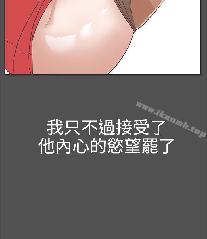 《LOVE 愛的導航G》漫画 愛的導航G111第21話