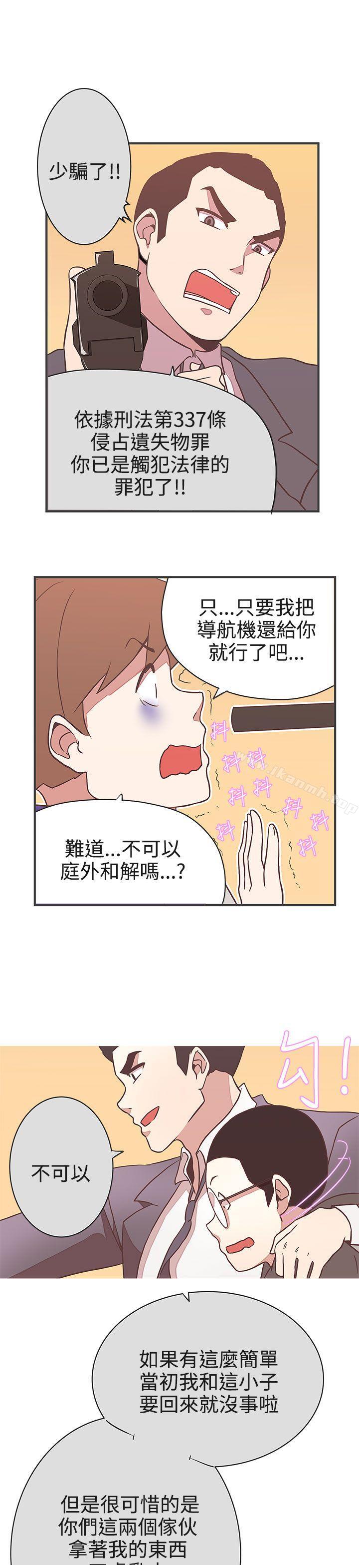 《LOVE 愛的導航G》漫画 愛的導航G111第21話