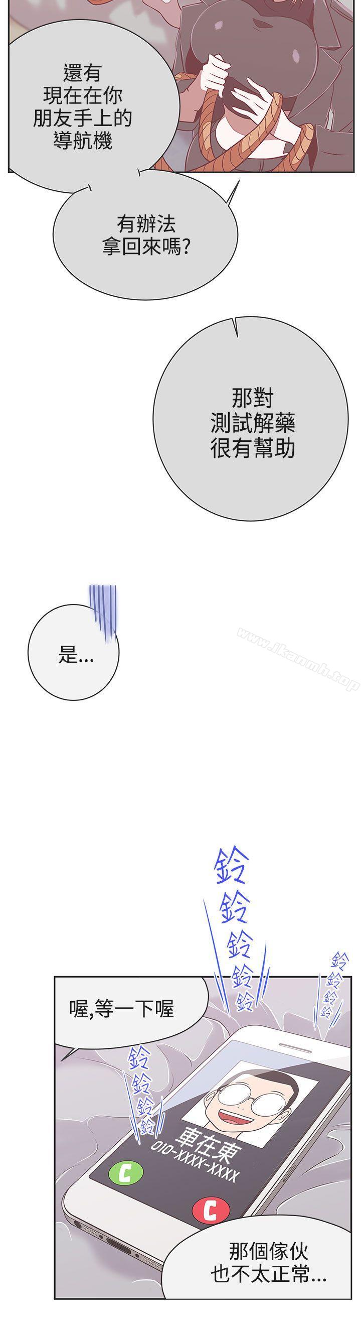 《LOVE 愛的導航G》漫画 愛的導航G111第21話