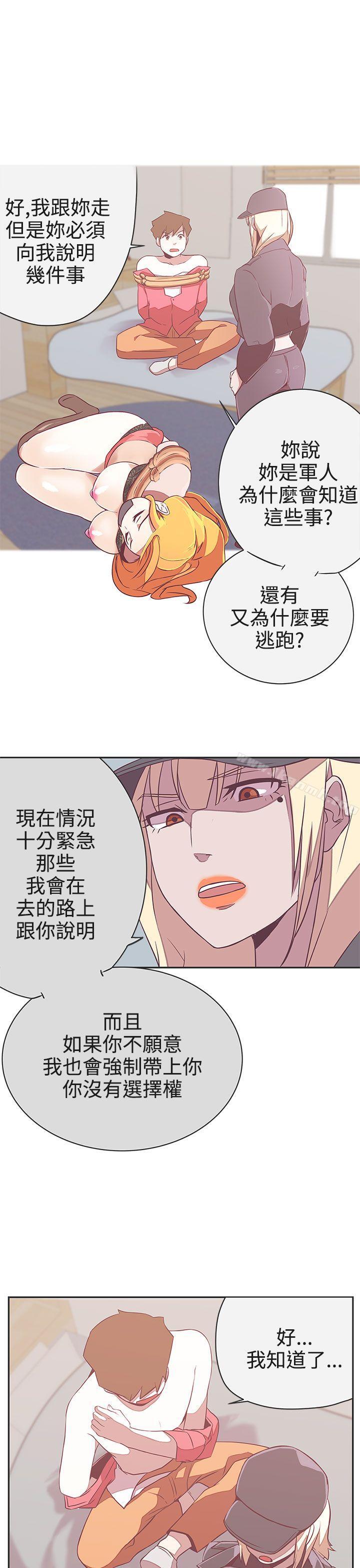 《LOVE 愛的導航G》漫画 愛的導航G111第21話