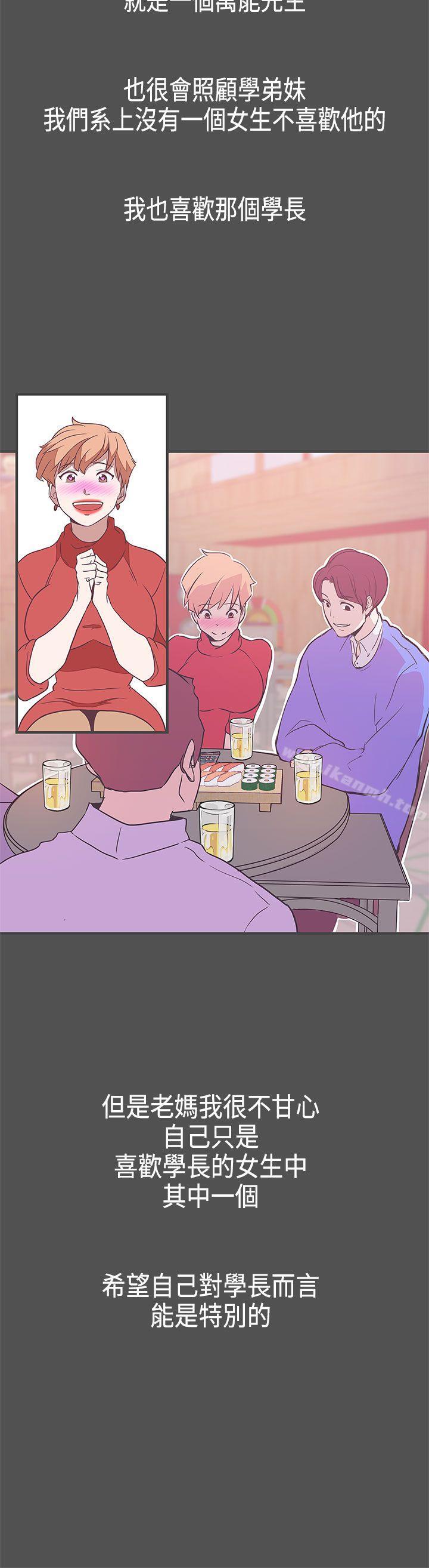 《LOVE 愛的導航G》漫画 愛的導航G111第21話