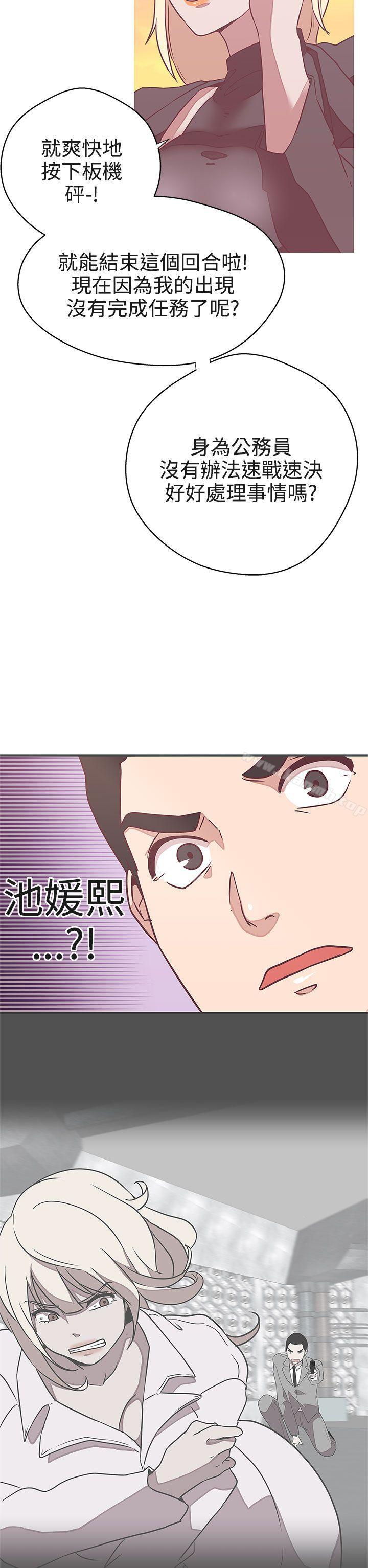 《LOVE 愛的導航G》漫画 愛的導航G111第21話