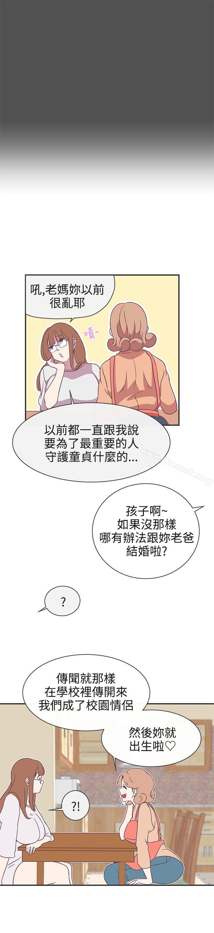《LOVE 愛的導航G》漫画 愛的導航G111第21話