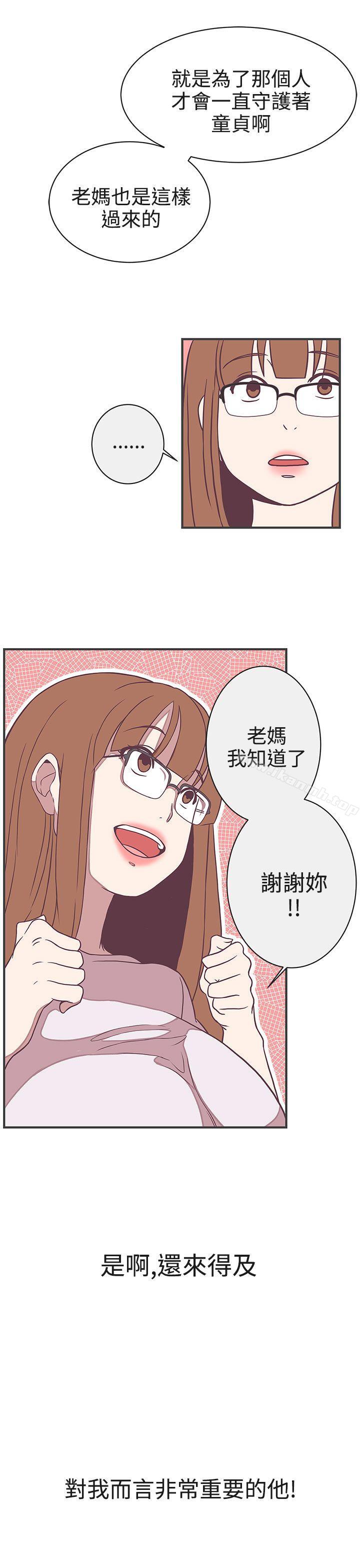 《LOVE 愛的導航G》漫画 愛的導航G111第21話