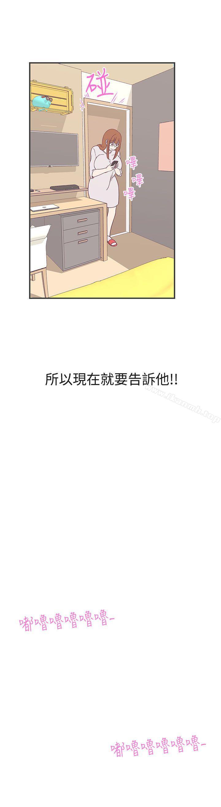 《LOVE 愛的導航G》漫画 愛的導航G111第21話