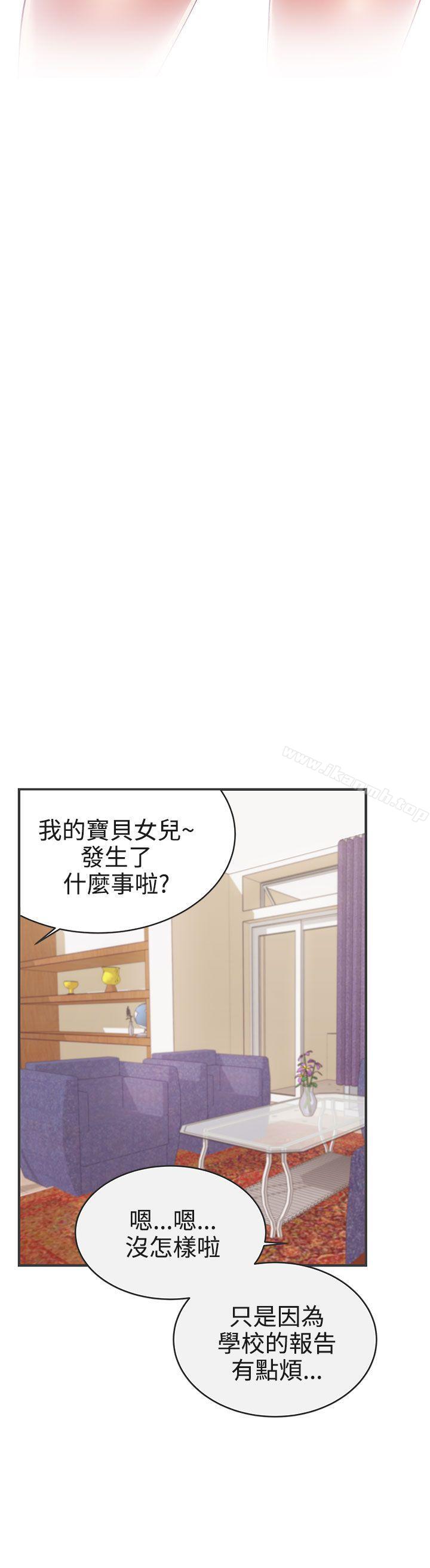 《LOVE 愛的導航G》漫画 愛的導航G111第21話