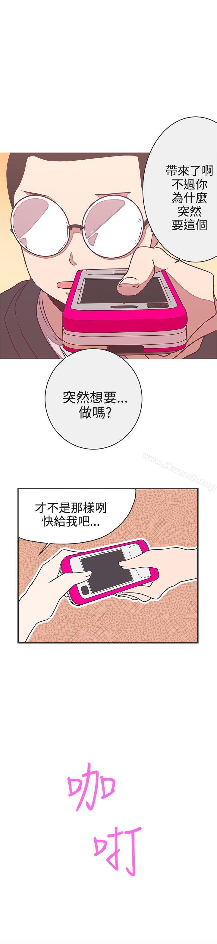 《LOVE 愛的導航G》漫画 愛的導航G111第21話
