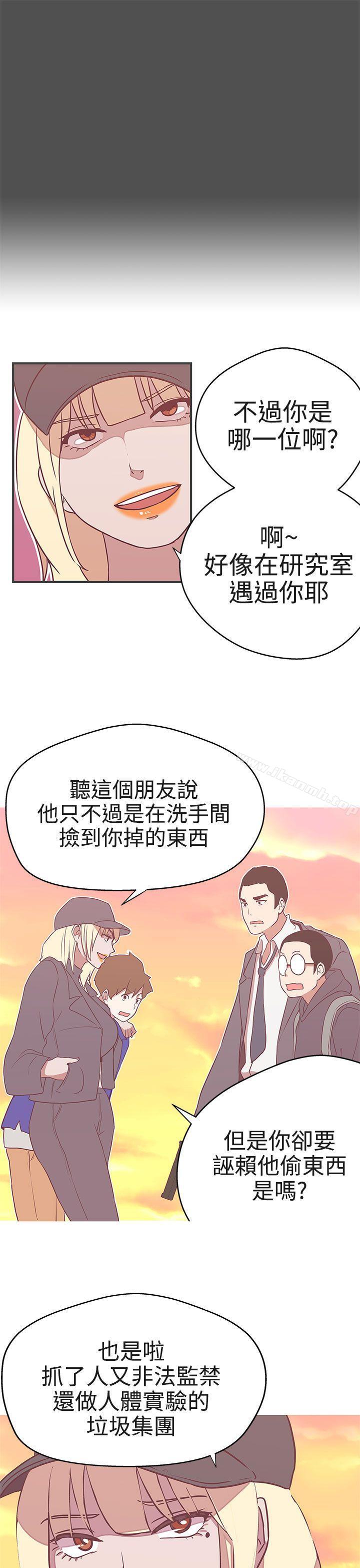 《LOVE 愛的導航G》漫画 愛的導航G111第21話