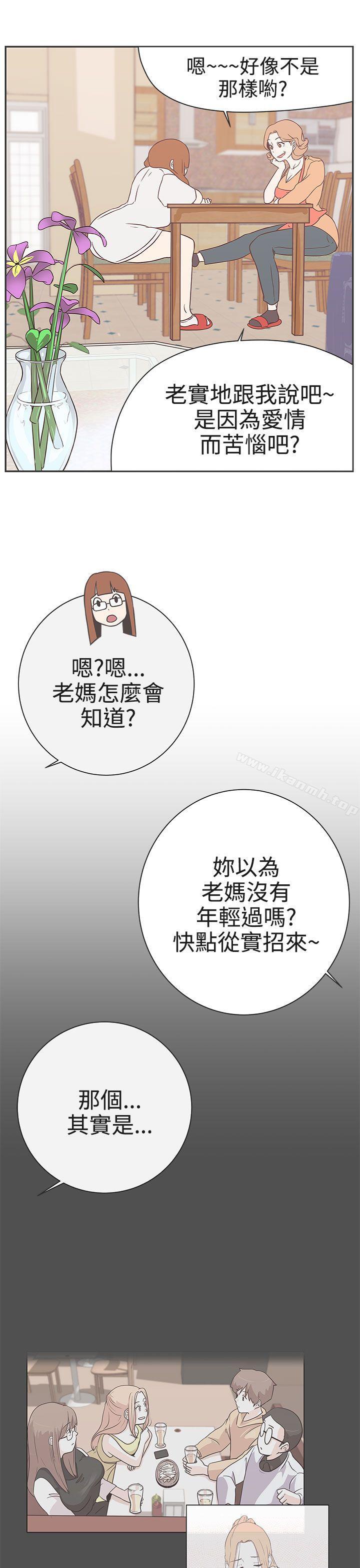 《LOVE 愛的導航G》漫画 愛的導航G111第21話