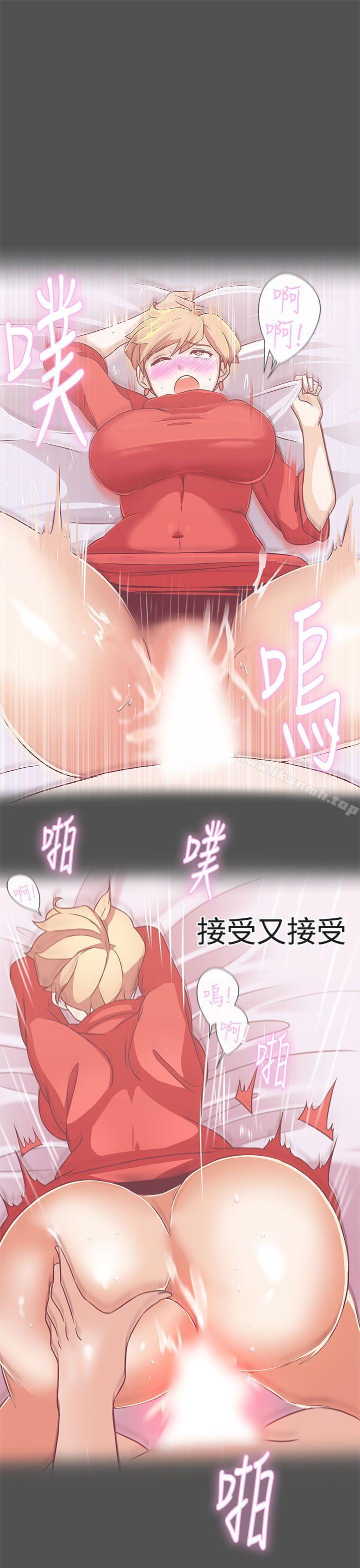 《LOVE 愛的導航G》漫画 愛的導航G111第21話