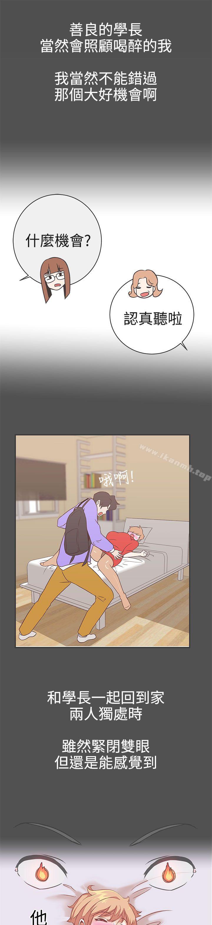 《LOVE 愛的導航G》漫画 愛的導航G111第21話