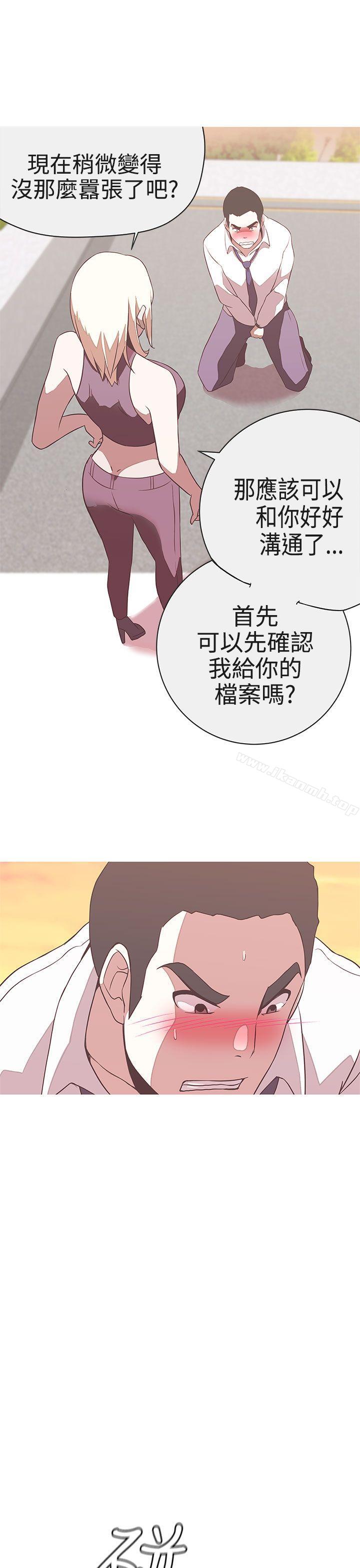 《LOVE 愛的導航G》漫画 愛的導航G111第22話