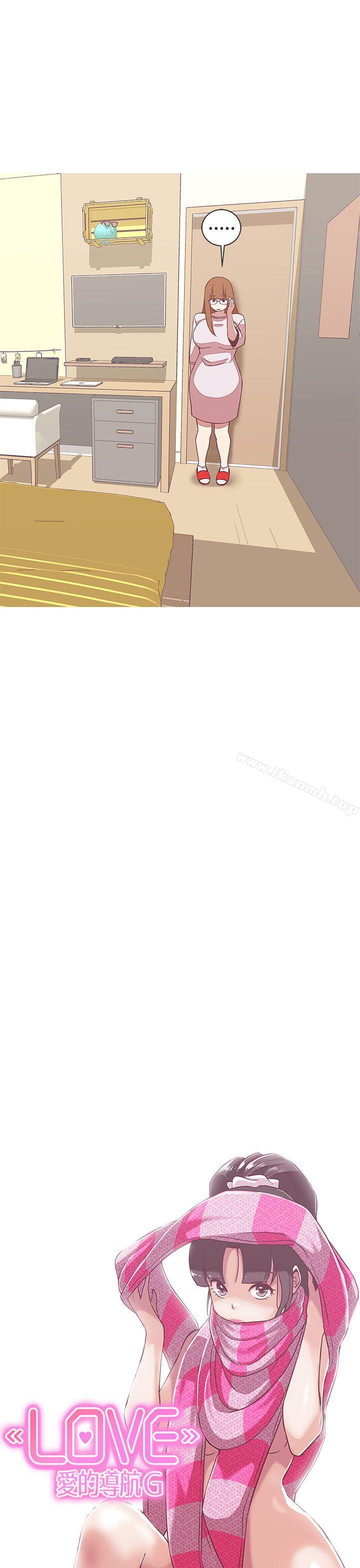 《LOVE 愛的導航G》漫画 愛的導航G111第22話