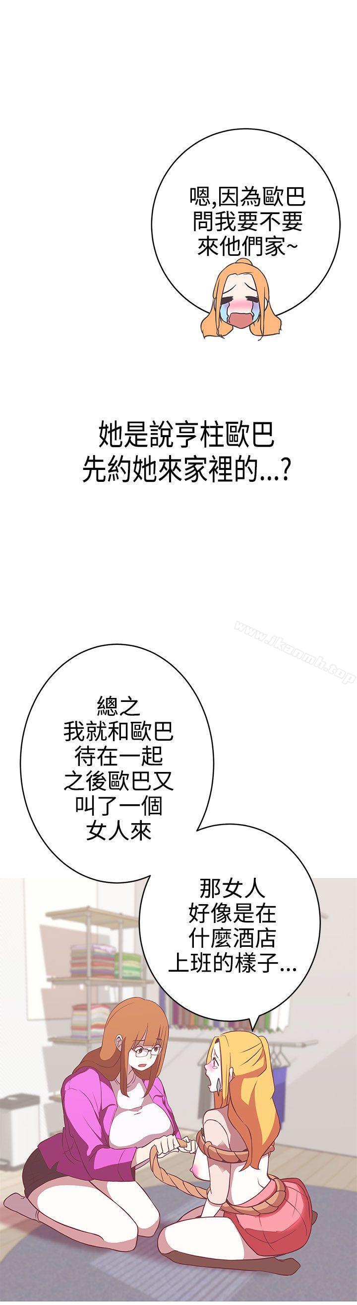 《LOVE 愛的導航G》漫画 愛的導航G111第22話