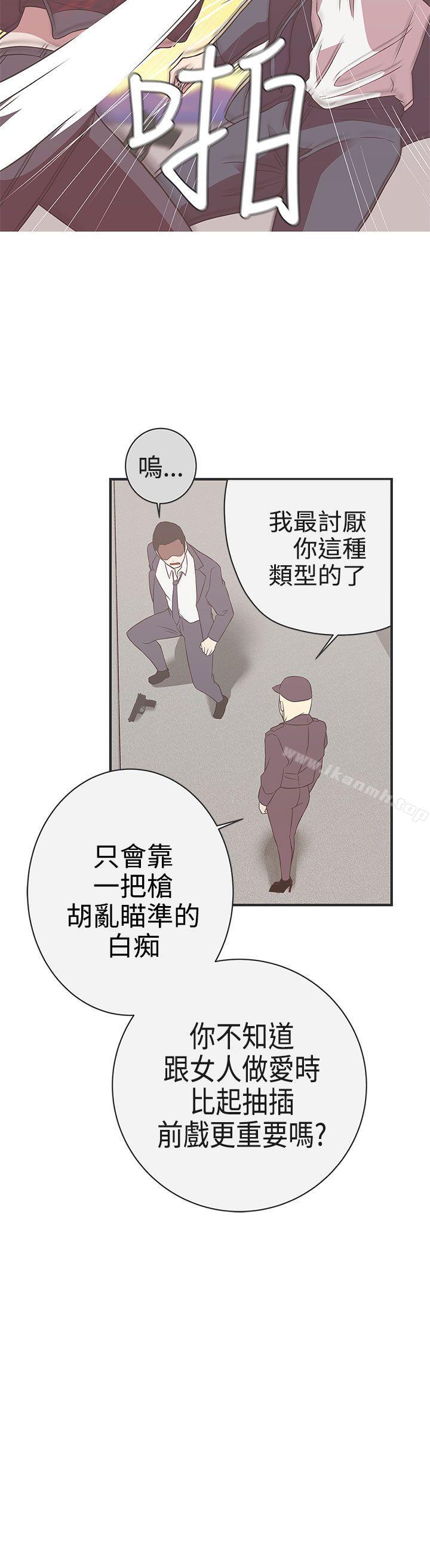 《LOVE 愛的導航G》漫画 愛的導航G111第22話