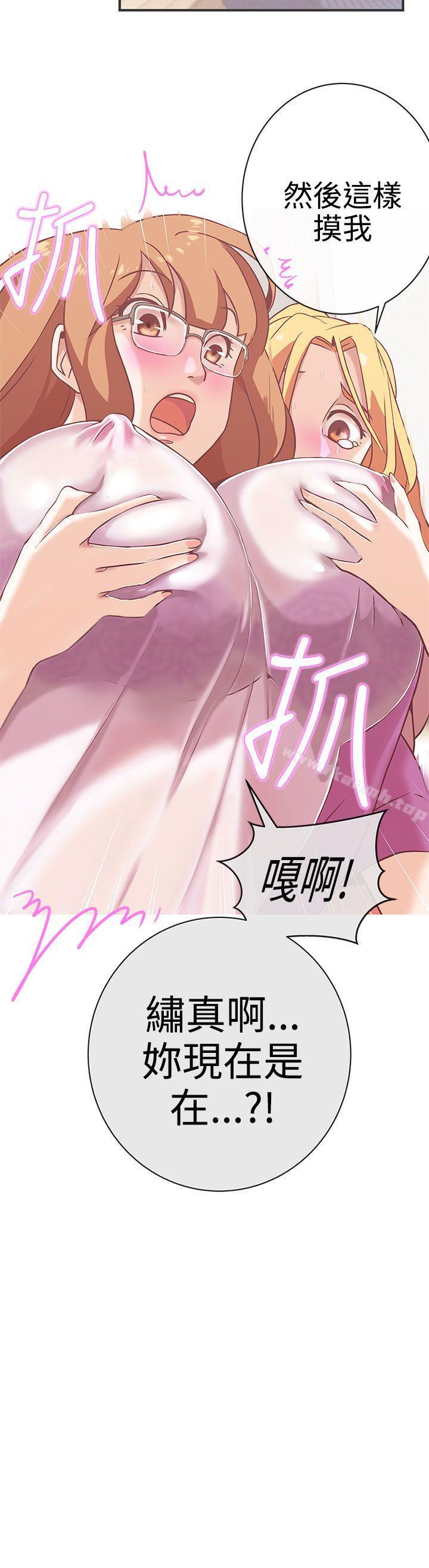 《LOVE 愛的導航G》漫画 愛的導航G111第22話