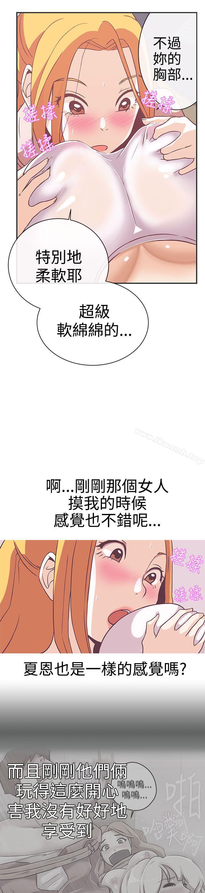 《LOVE 愛的導航G》漫画 愛的導航G111第22話
