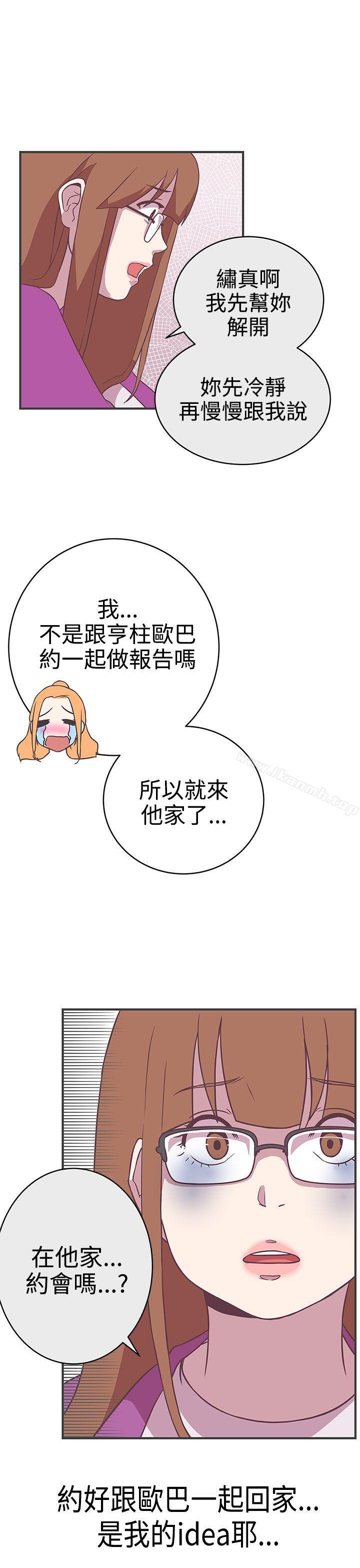 《LOVE 愛的導航G》漫画 愛的導航G111第22話