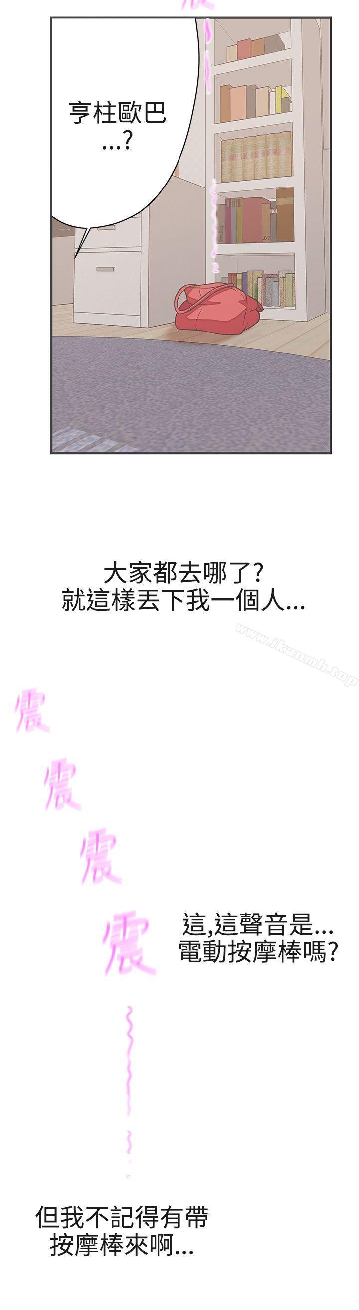 《LOVE 愛的導航G》漫画 愛的導航G111第22話