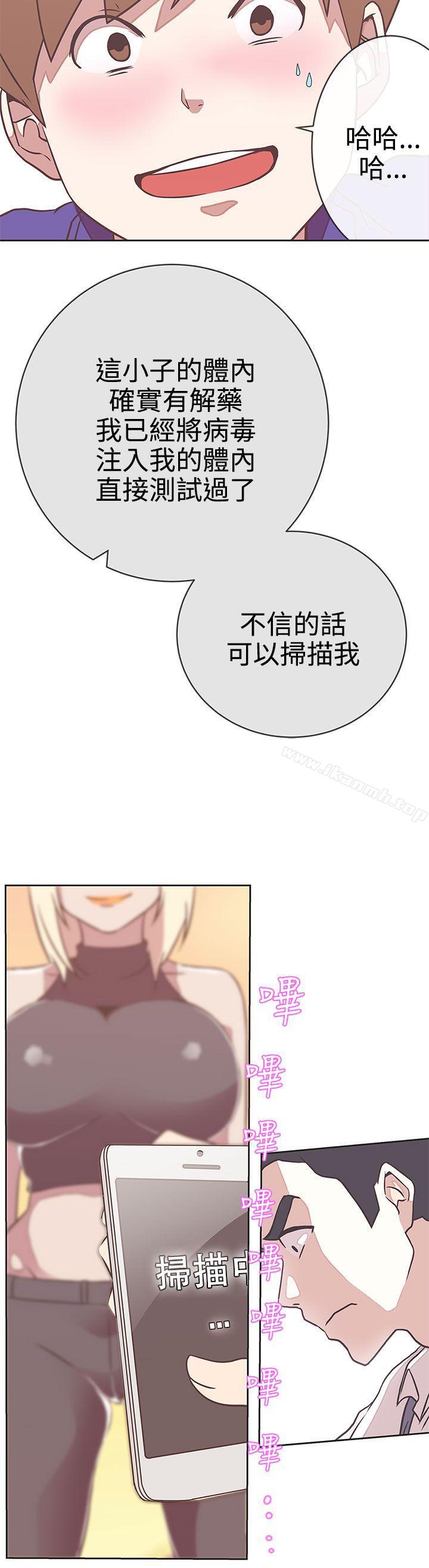 《LOVE 愛的導航G》漫画 愛的導航G111第23話
