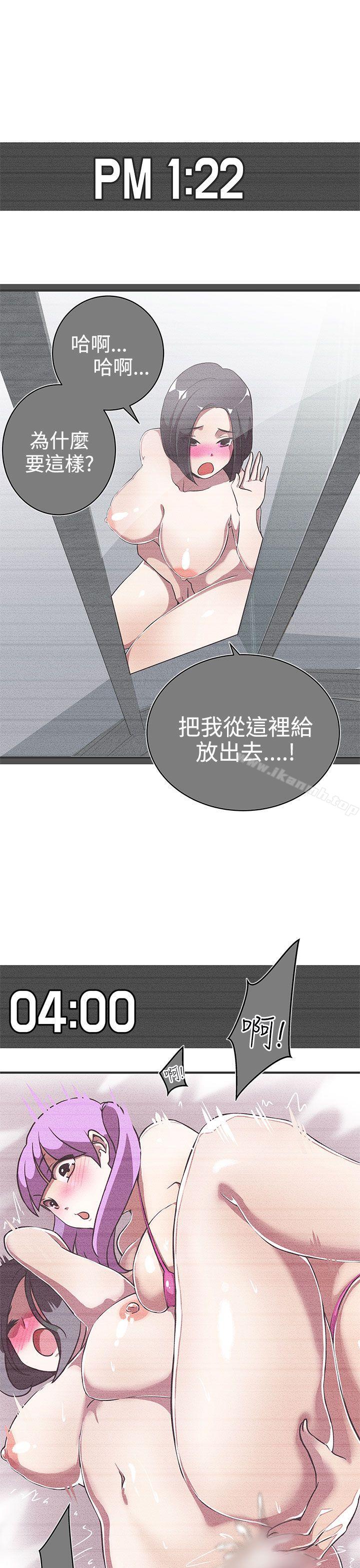 《LOVE 愛的導航G》漫画 愛的導航G111第23話