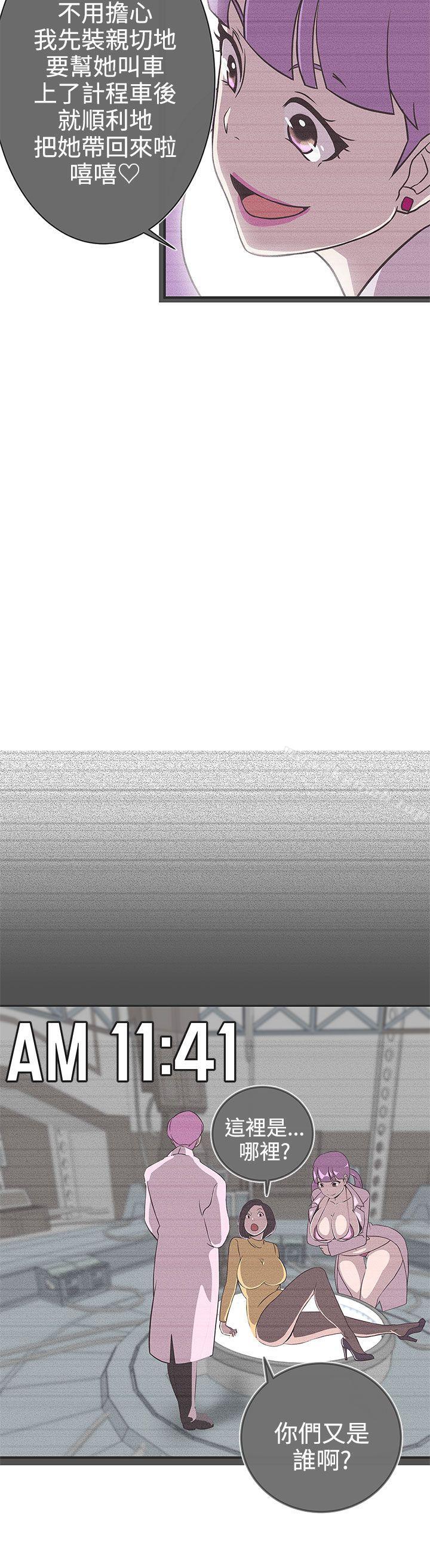 《LOVE 愛的導航G》漫画 愛的導航G111第23話