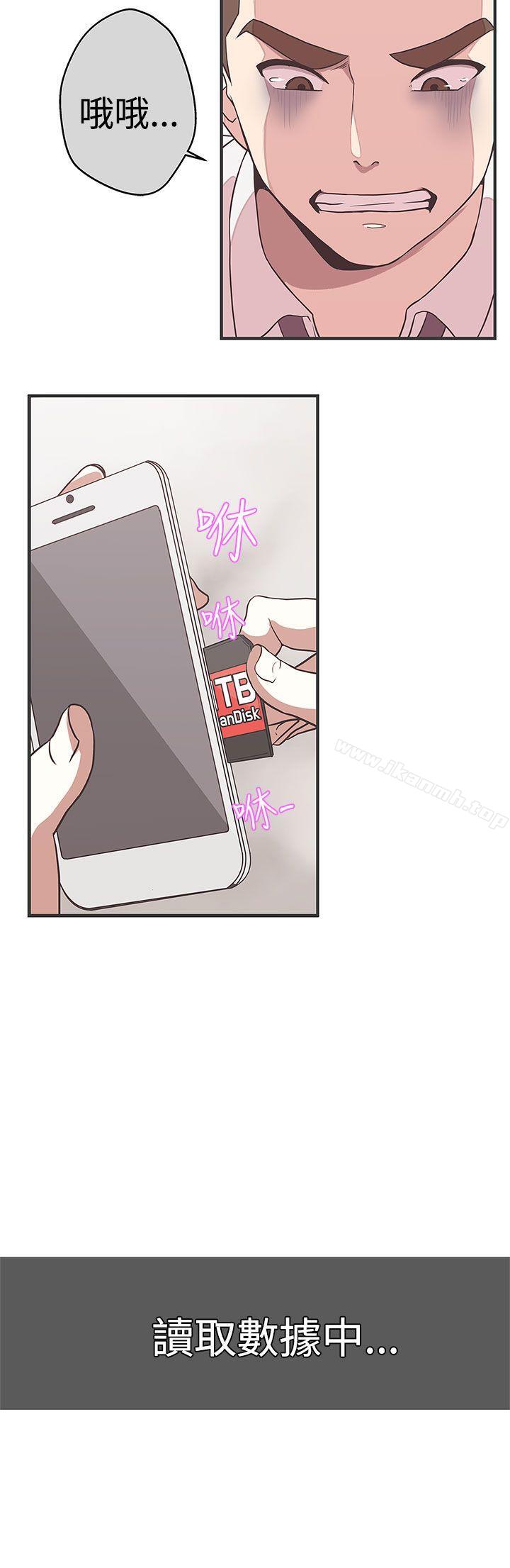 《LOVE 愛的導航G》漫画 愛的導航G111第23話