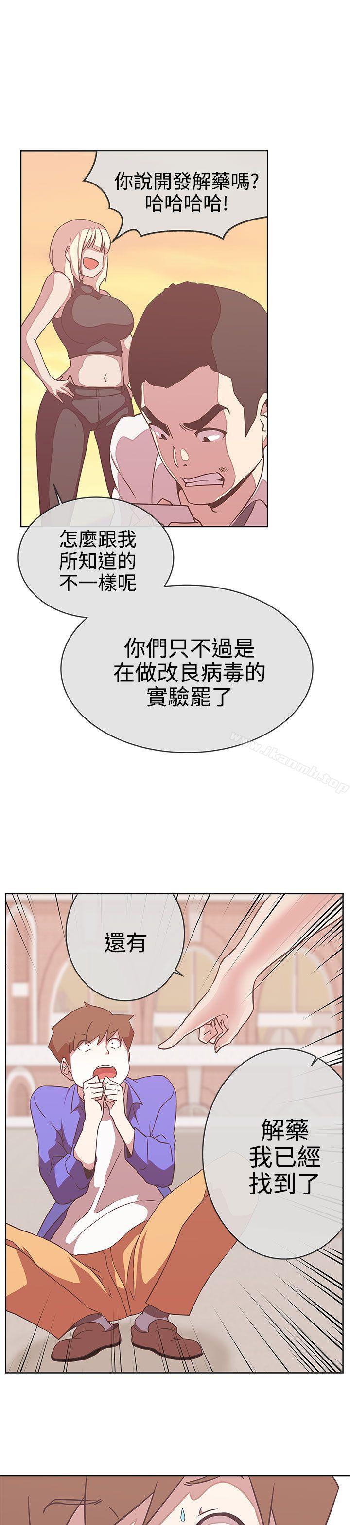《LOVE 愛的導航G》漫画 愛的導航G111第23話