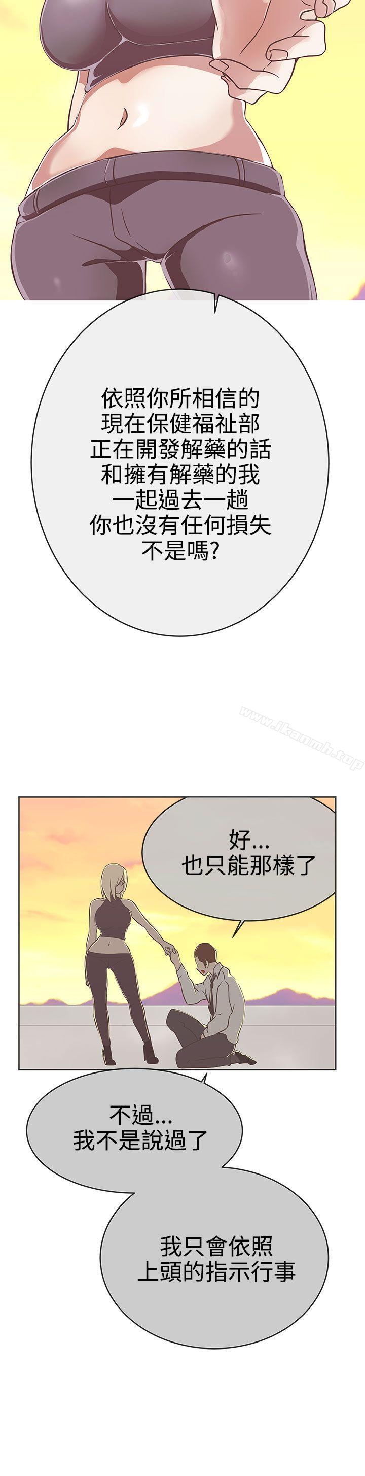 《LOVE 愛的導航G》漫画 愛的導航G111第23話