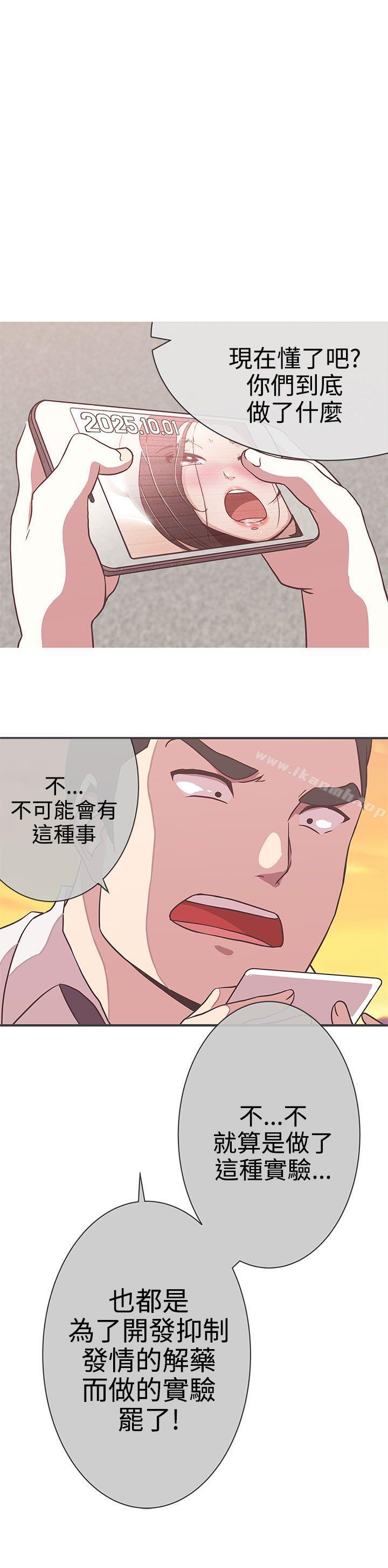《LOVE 愛的導航G》漫画 愛的導航G111第23話