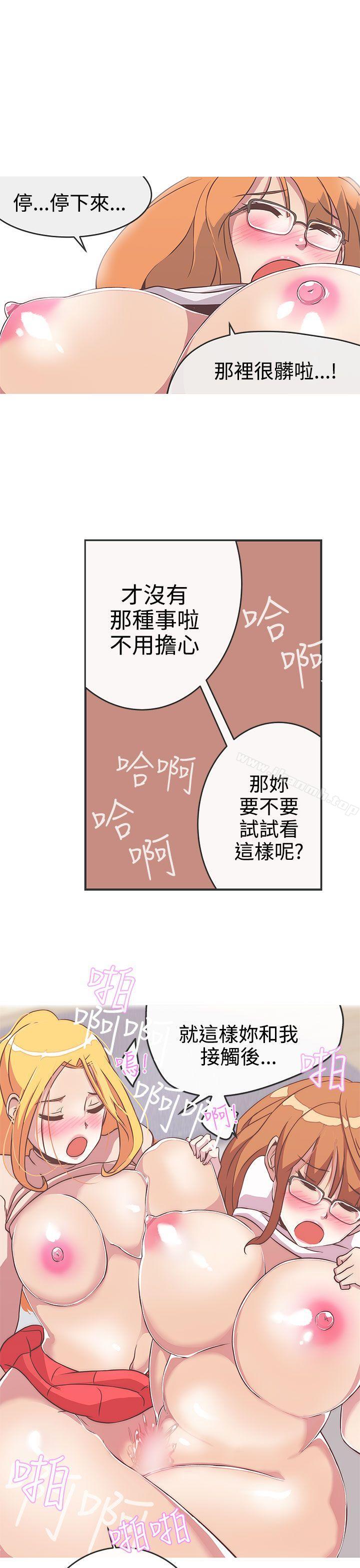 《LOVE 愛的導航G》漫画 愛的導航G111第23話