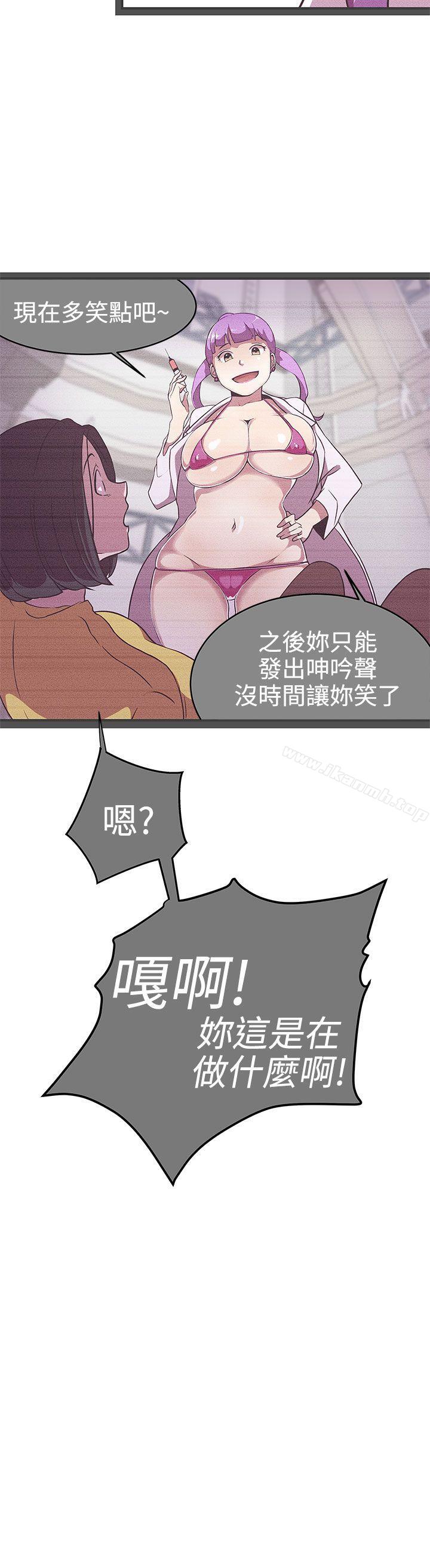 《LOVE 愛的導航G》漫画 愛的導航G111第23話
