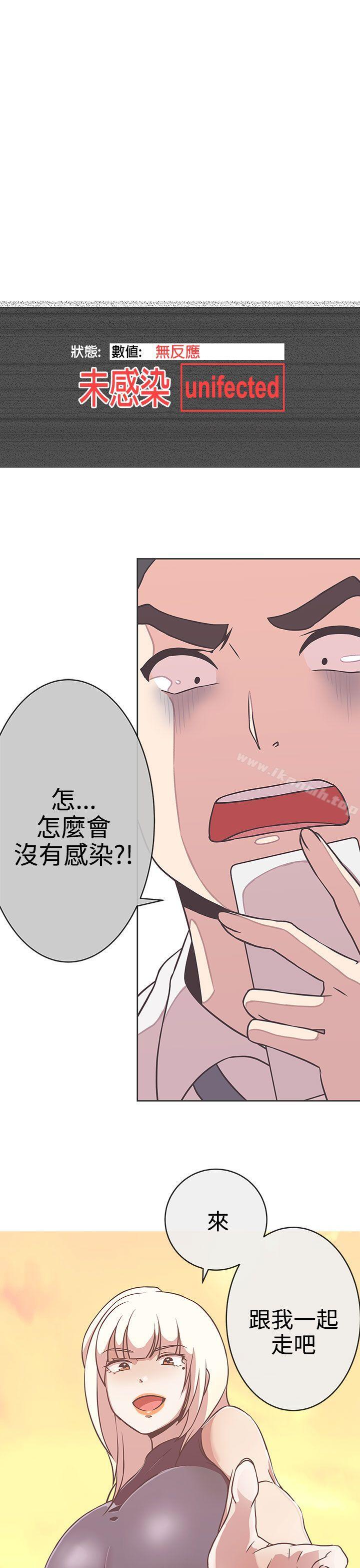 《LOVE 愛的導航G》漫画 愛的導航G111第23話