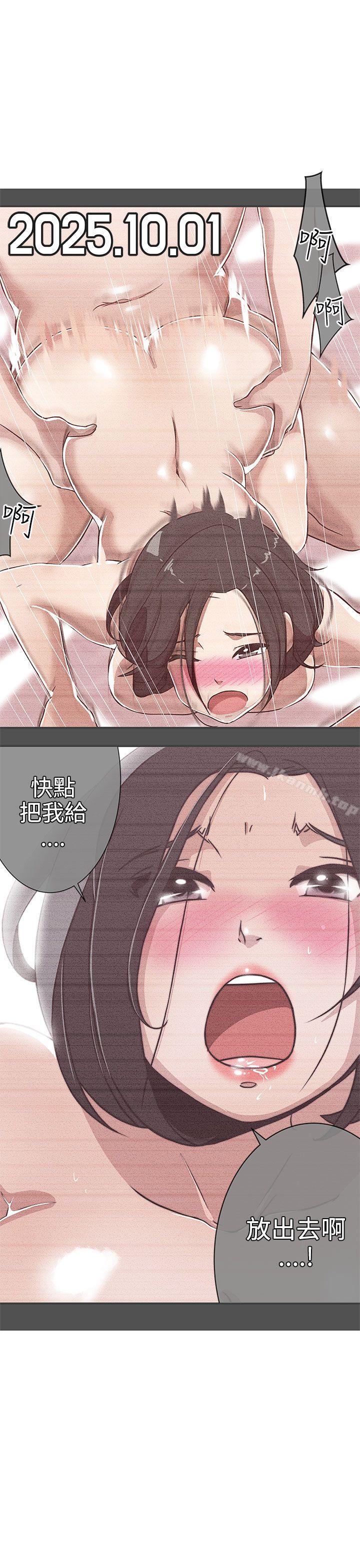 《LOVE 愛的導航G》漫画 愛的導航G111第23話