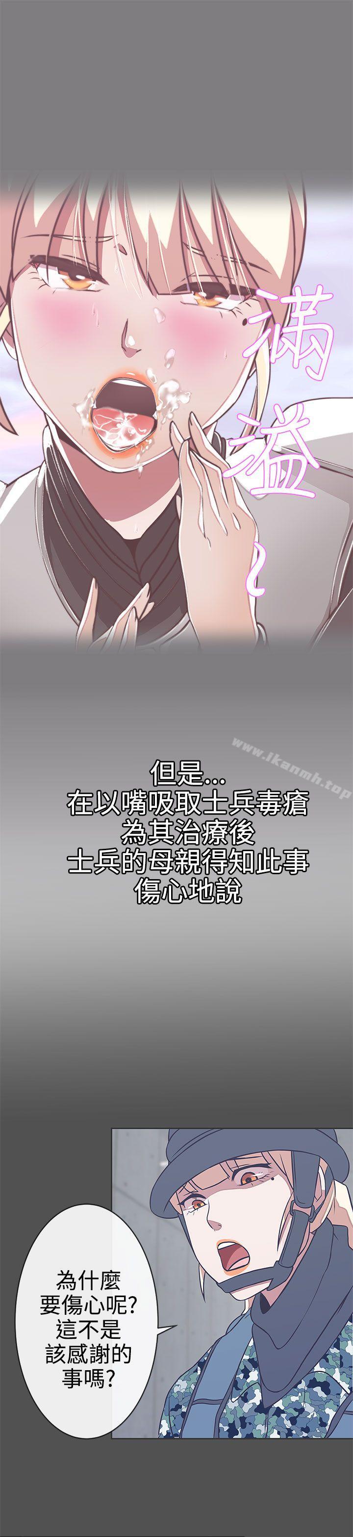 《LOVE 愛的導航G》漫画 愛的導航G111第24話