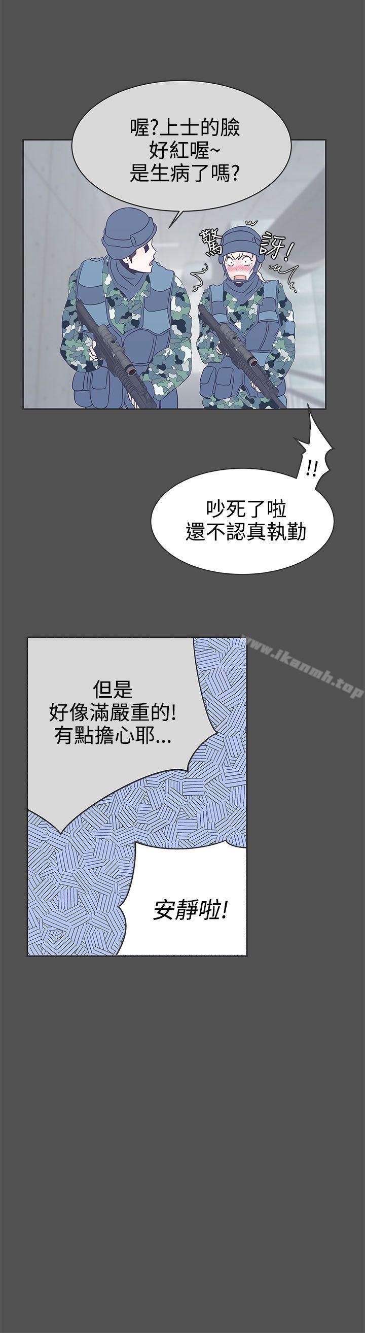 《LOVE 愛的導航G》漫画 愛的導航G111第24話