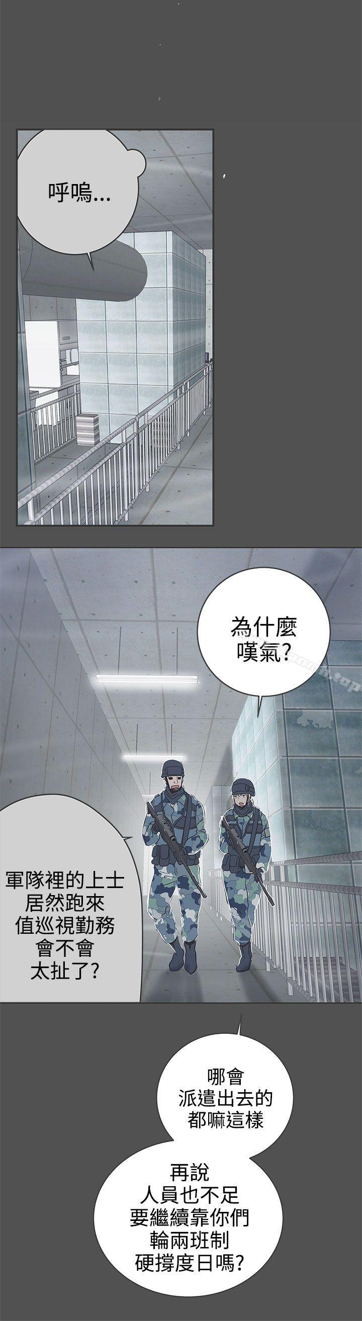 《LOVE 愛的導航G》漫画 愛的導航G111第24話