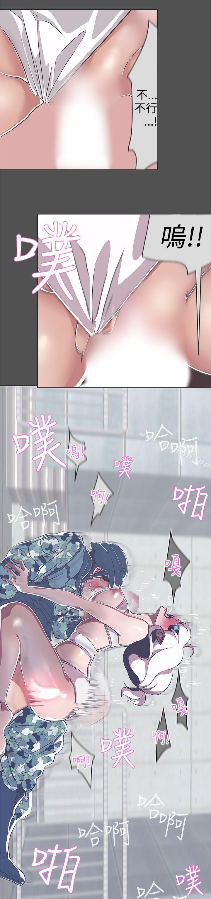 《LOVE 愛的導航G》漫画 愛的導航G111第24話