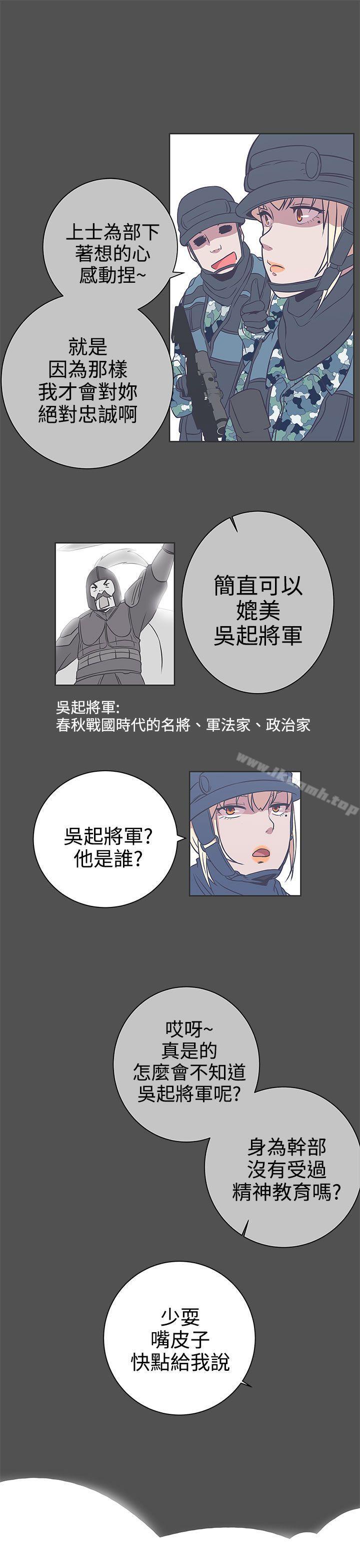 《LOVE 愛的導航G》漫画 愛的導航G111第24話