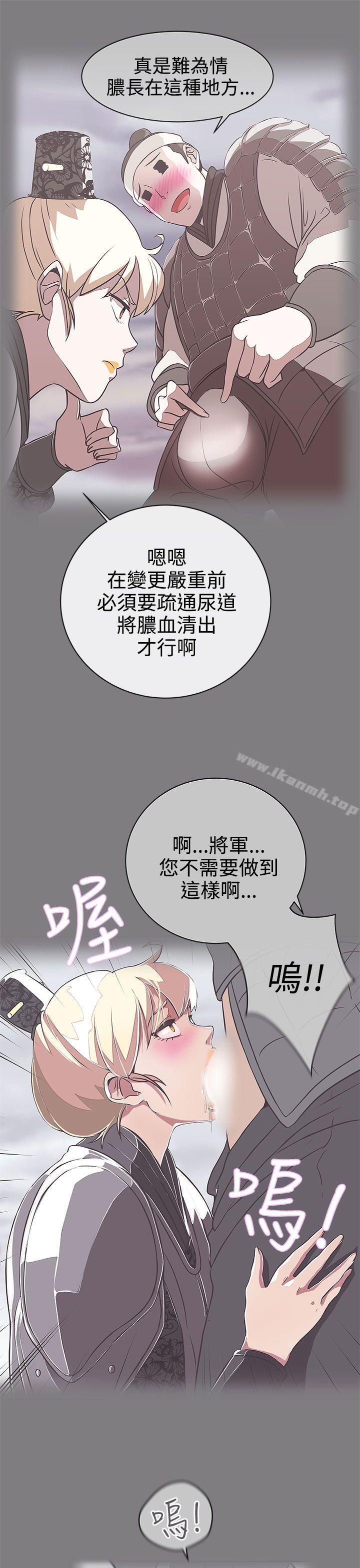 《LOVE 愛的導航G》漫画 愛的導航G111第24話