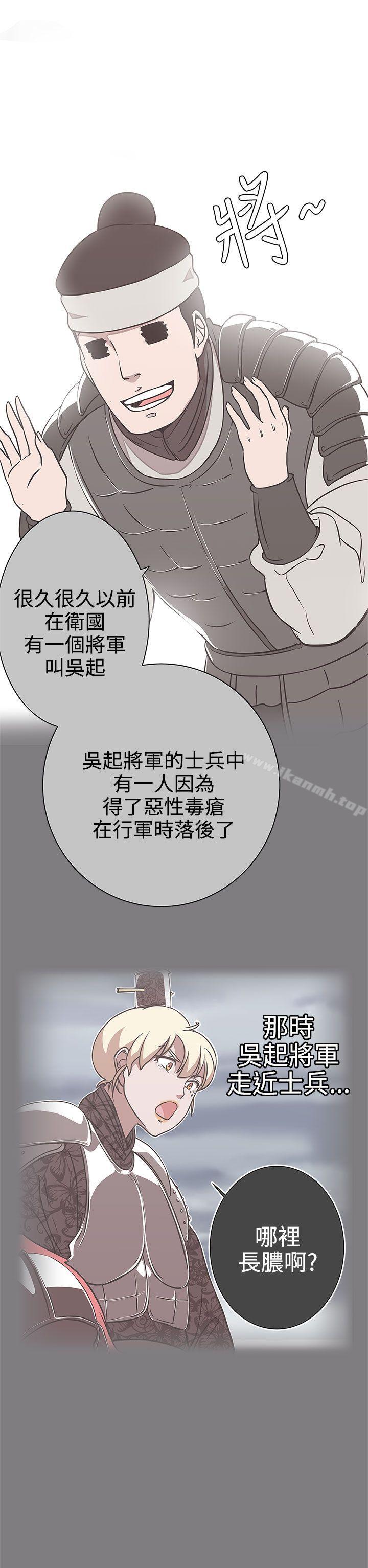 《LOVE 愛的導航G》漫画 愛的導航G111第24話