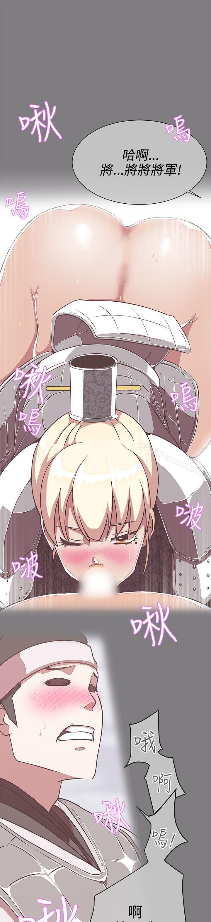 《LOVE 愛的導航G》漫画 愛的導航G111第24話