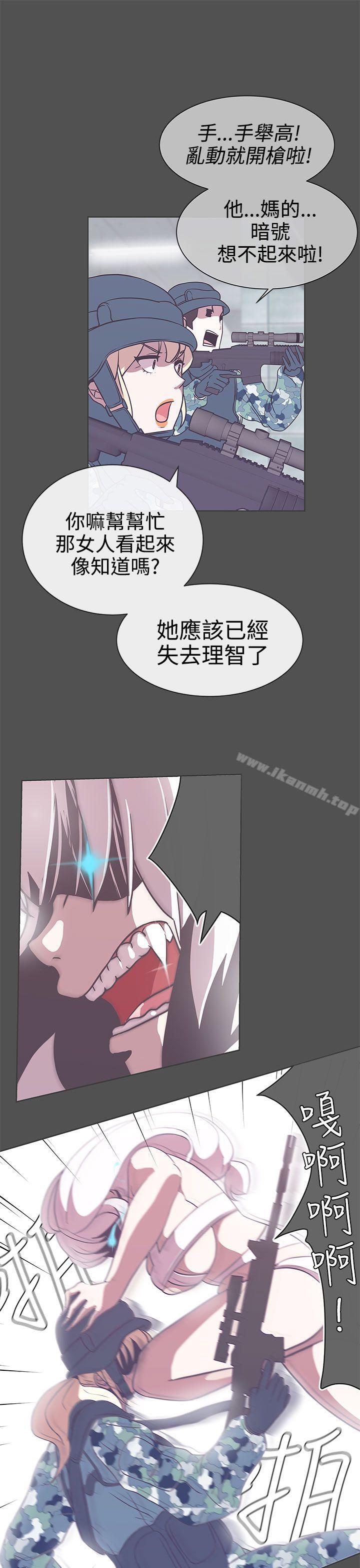 《LOVE 愛的導航G》漫画 愛的導航G111第24話