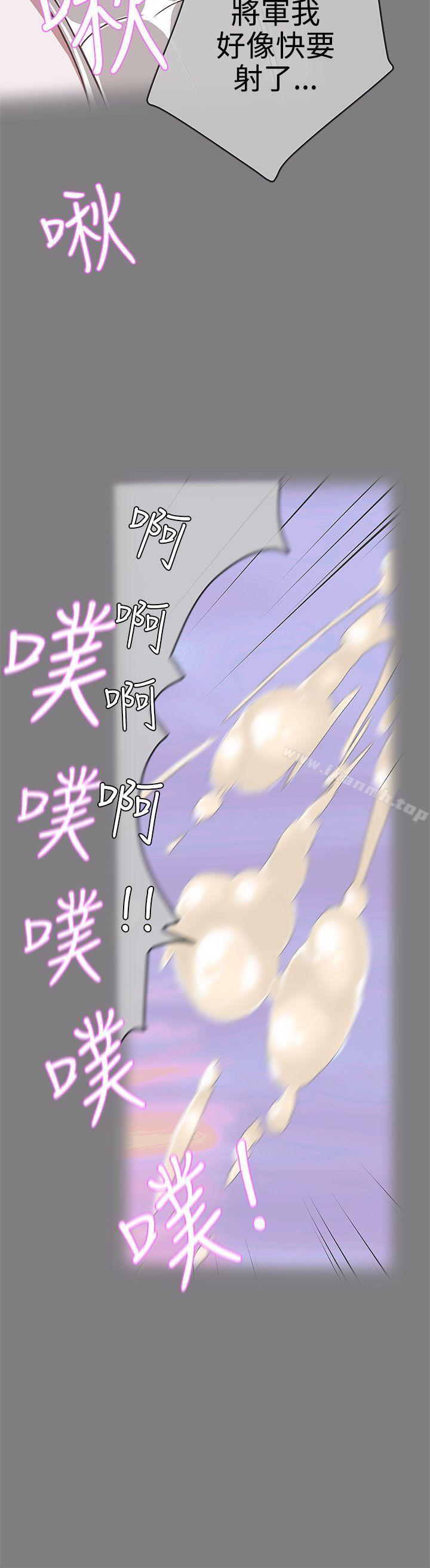 《LOVE 愛的導航G》漫画 愛的導航G111第24話